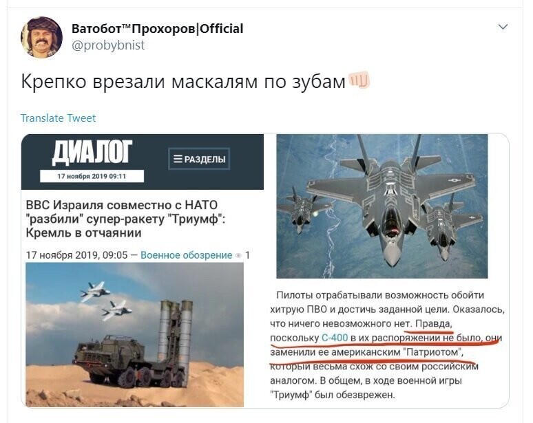 Политические скрины