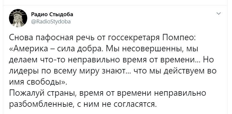 Политические скрины