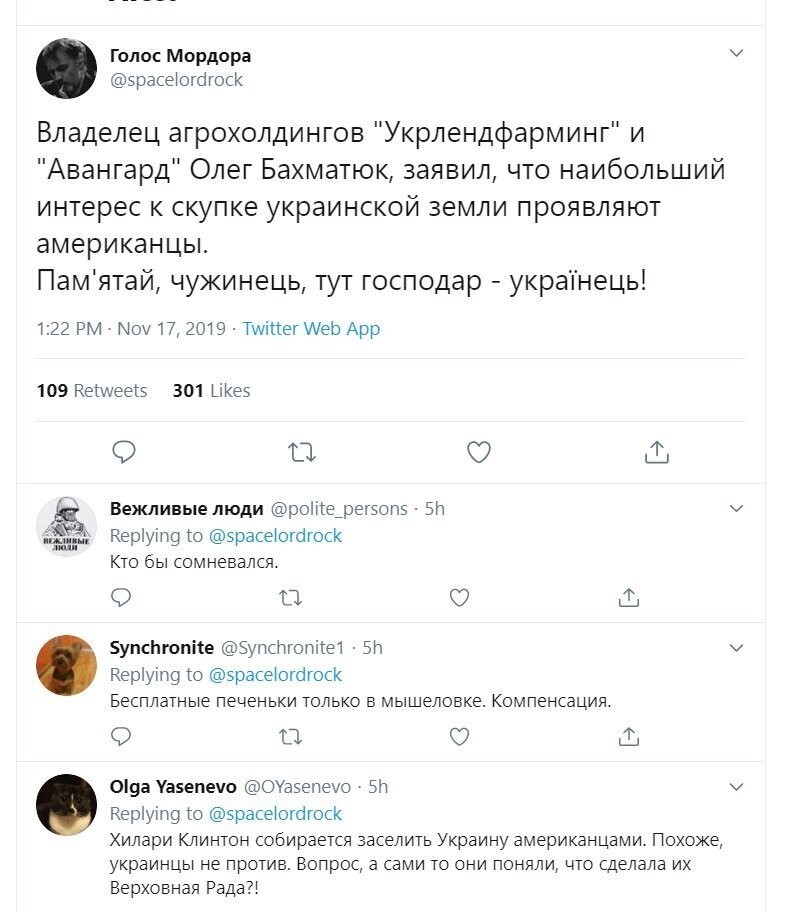 Политические скрины