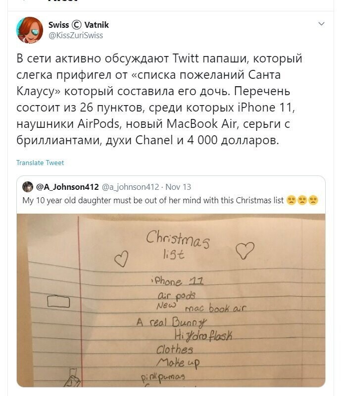 Политические скрины