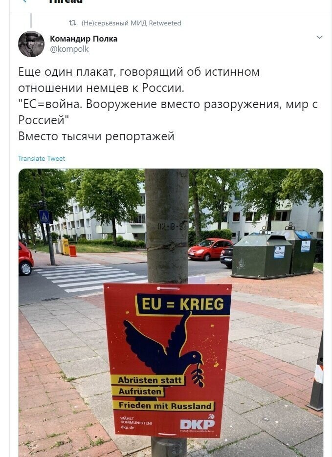 Политические скрины