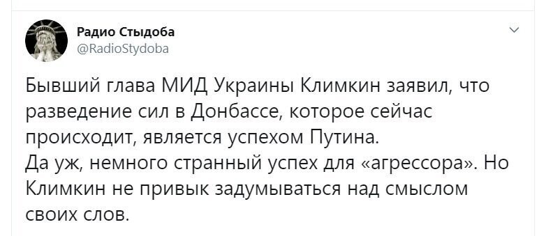 Политические скрины