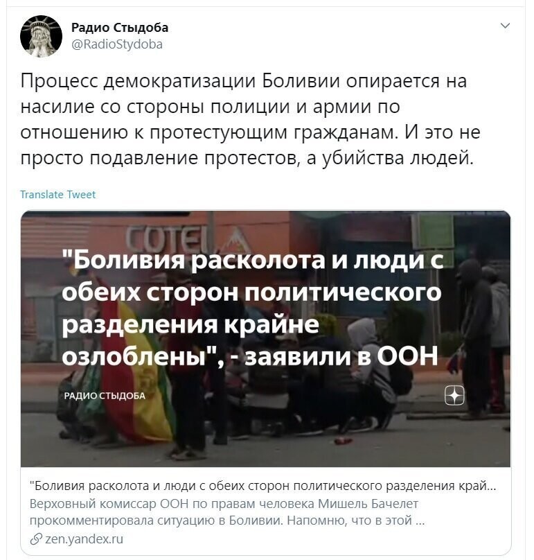 Политические скрины