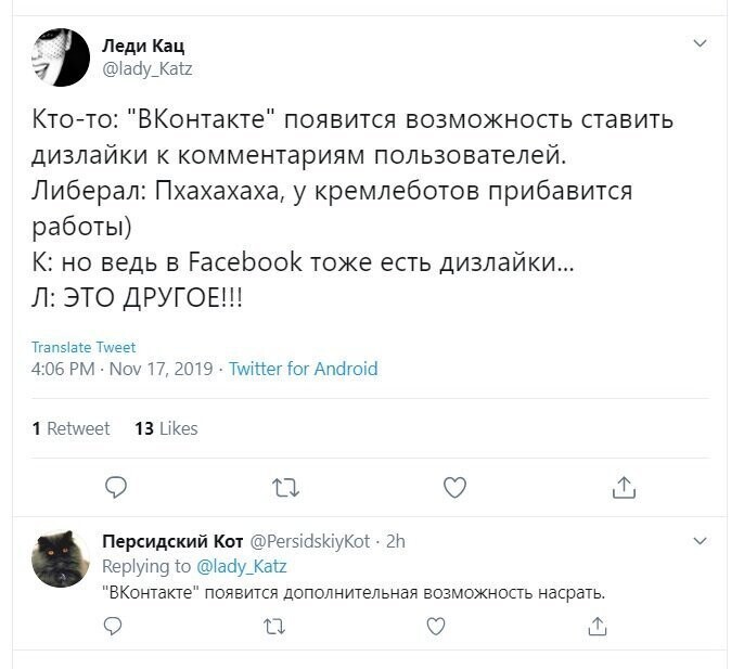 Политические скрины