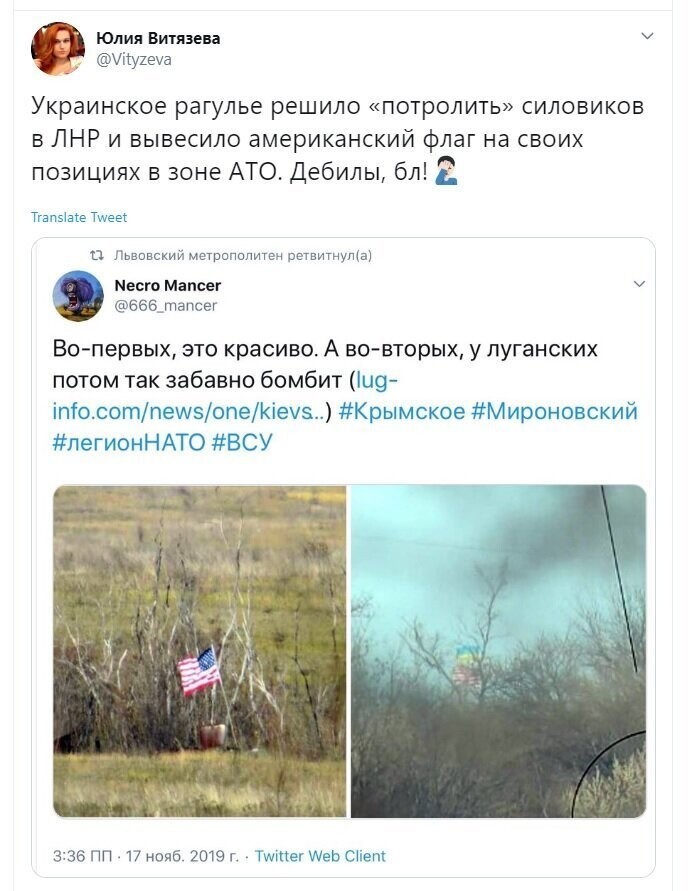 Политические скрины