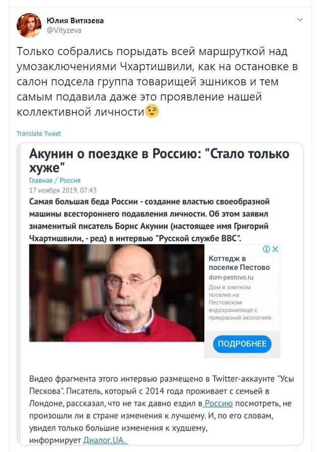 Политические скрины