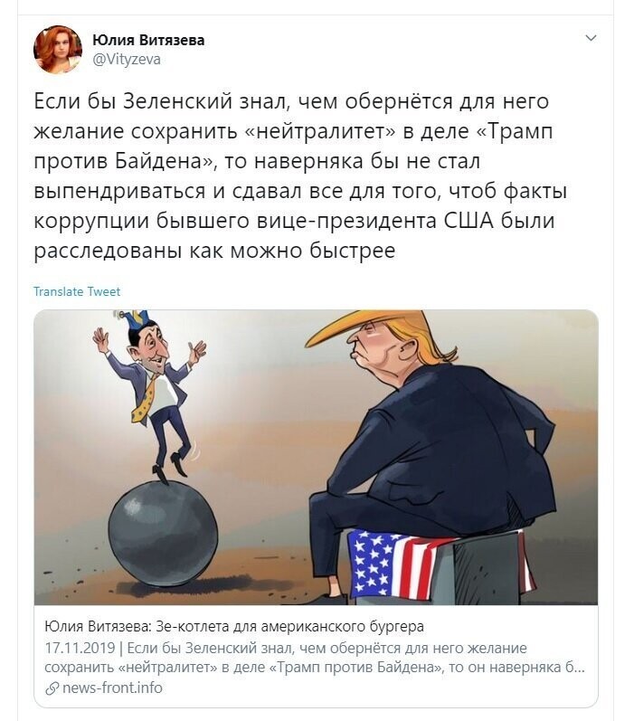 Политические скрины