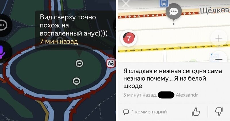 Убойные скрины с разговорчиками из приложения Яндекс. Карты, которые мигом поднимают настроение