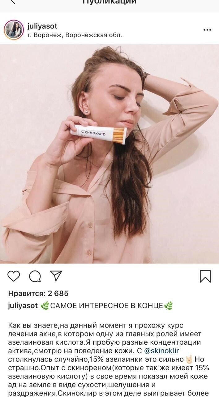 Катя Конасова: ошибка блогерши может обернуться многомиллионными потерями для производителей космети