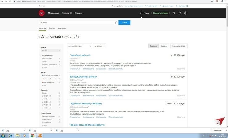В России торгуют и почти не производят. Исследование спроса на рынке труда