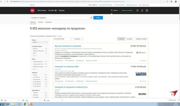 В России торгуют и почти не производят. Исследование спроса на рынке труда