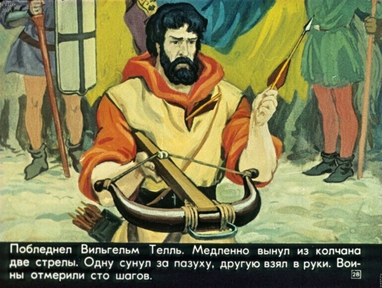 Сегодня Вильгельм Телль попал в яблоко на голове сына, а потом стал легендой