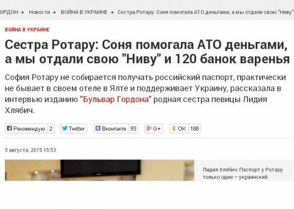 Охлобыстин отметил вклад Софии Ротару в борьбу с жителями Донбасса