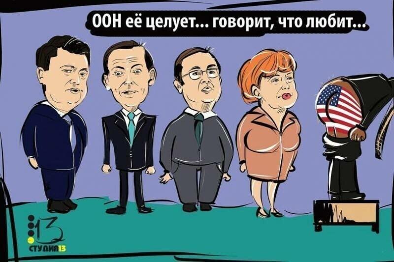 Политические бояны в картинках