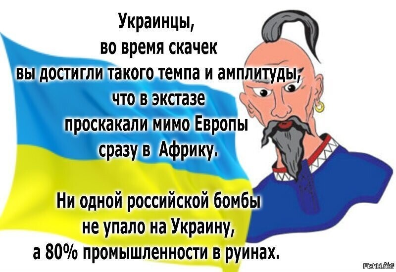 Политические бояны в картинках