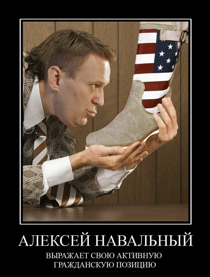 Политические бояны в картинках