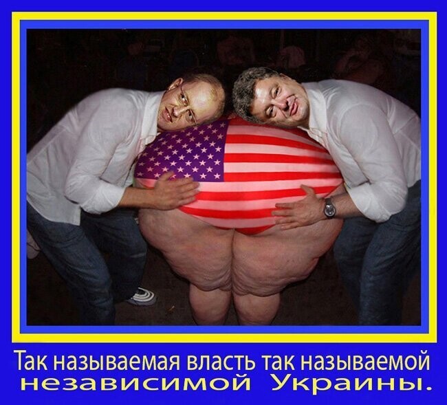 Политические бояны в картинках