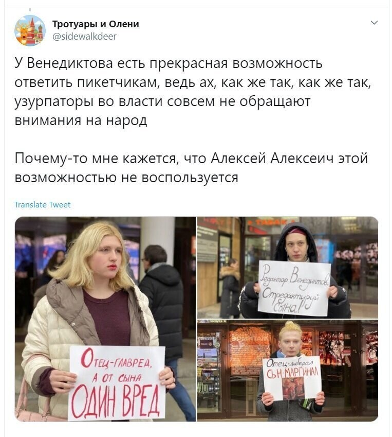 Политические скрины