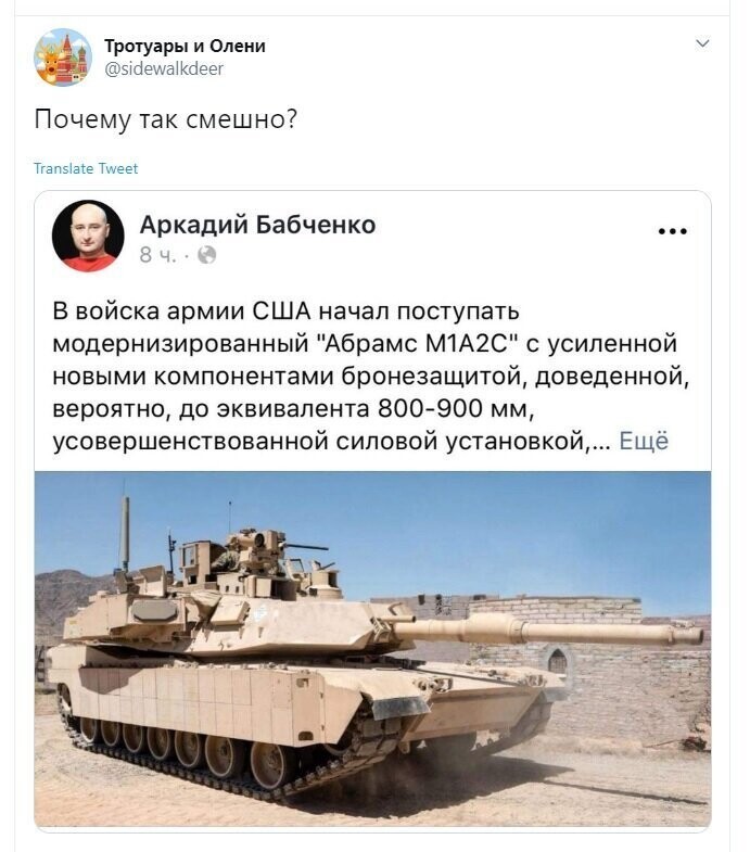 Политические скрины