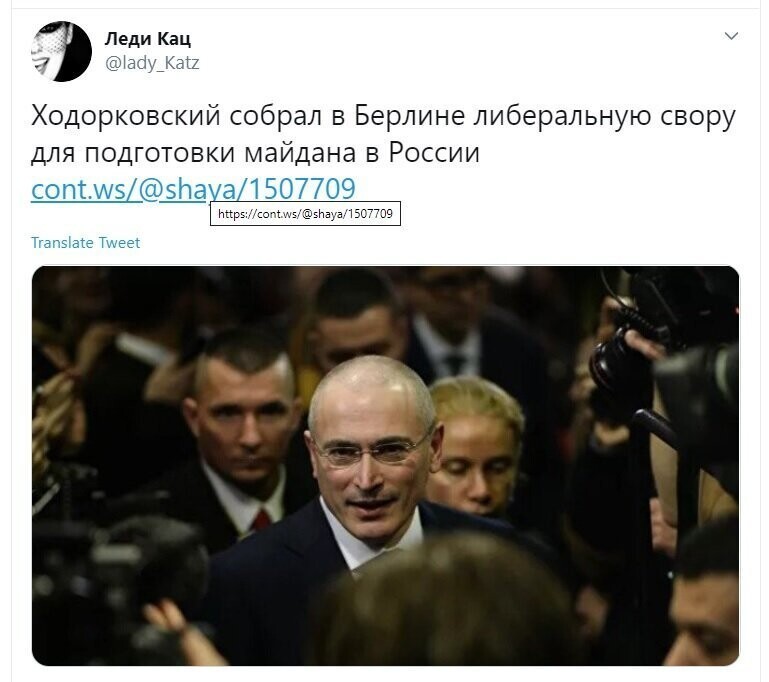 Политические скрины