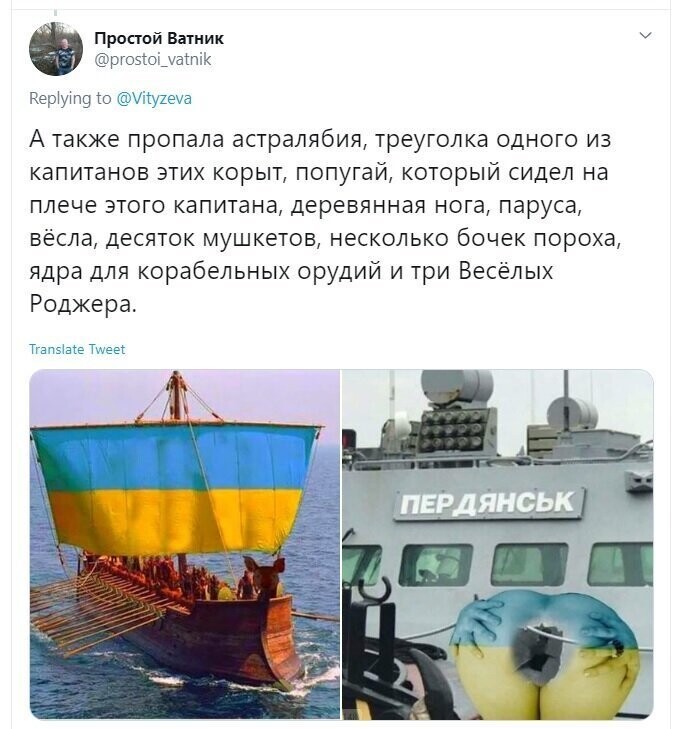 Политические скрины