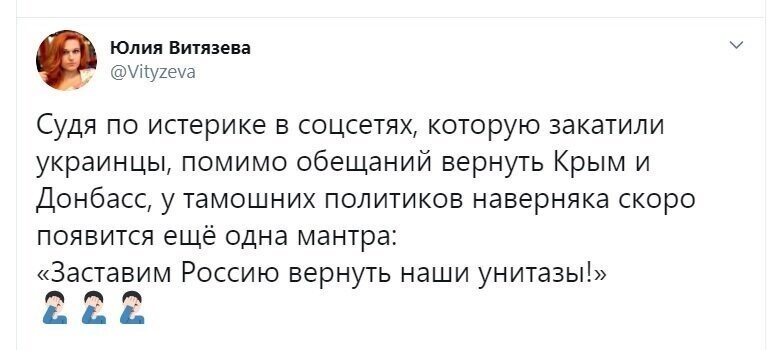 Политические скрины