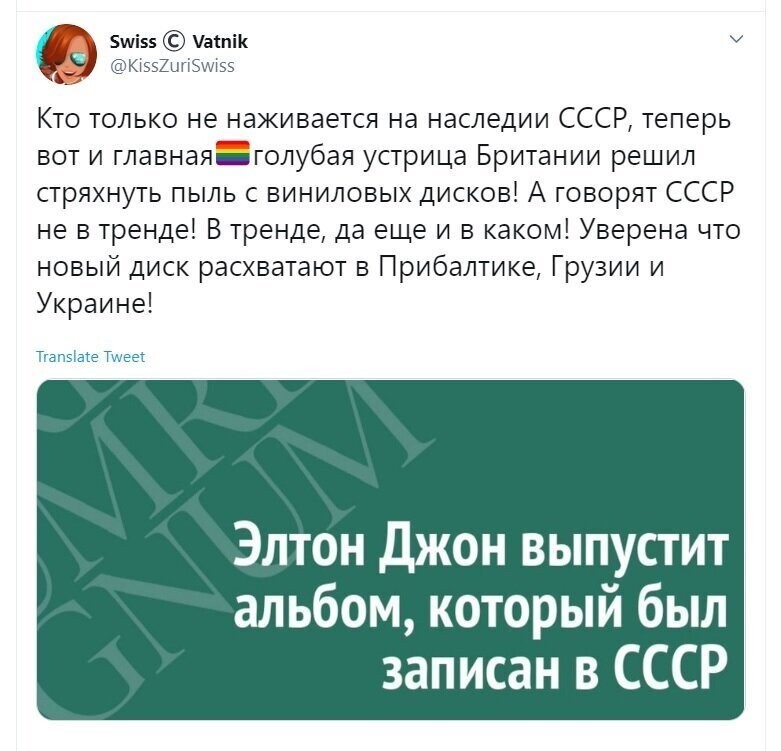 Политические скрины