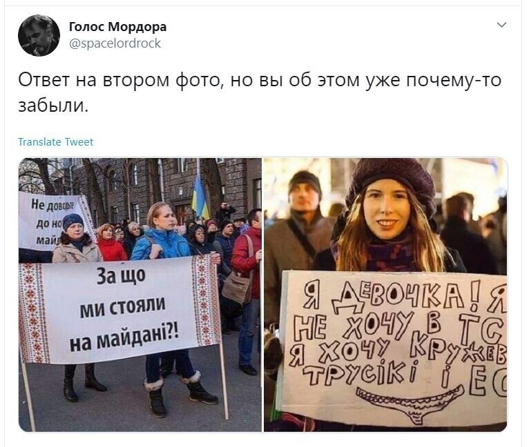 Политические скрины