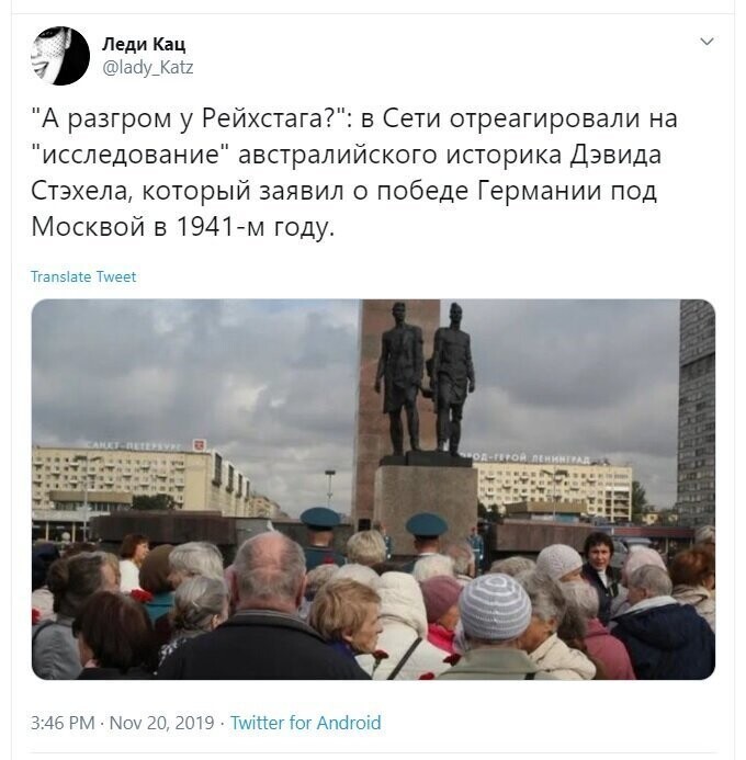 Политические скрины