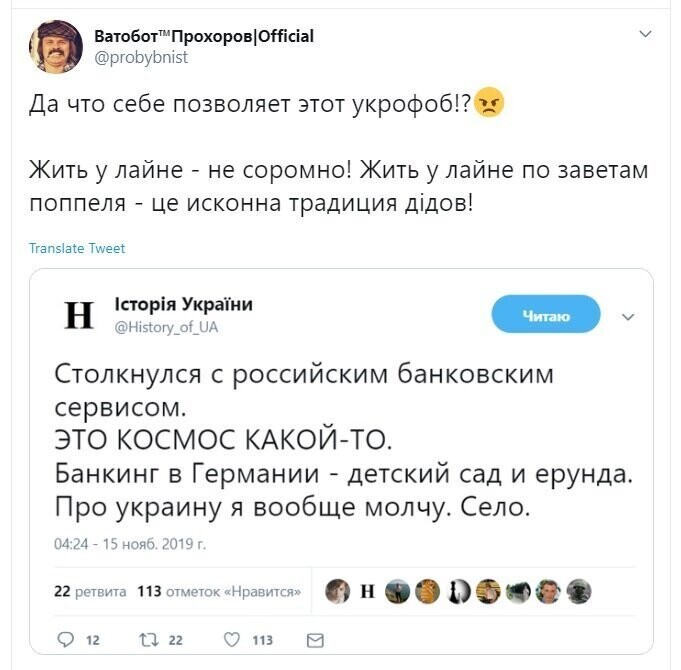 Политические скрины