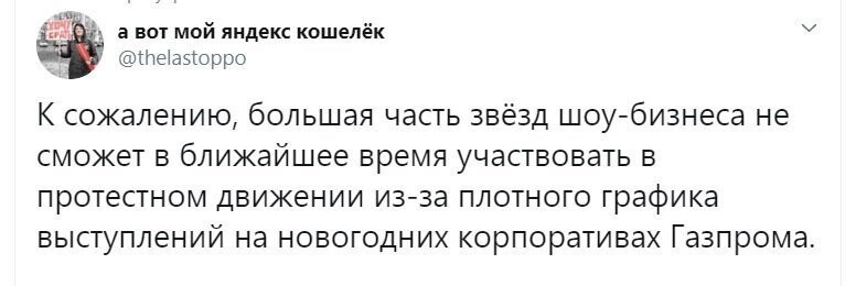Политические скрины