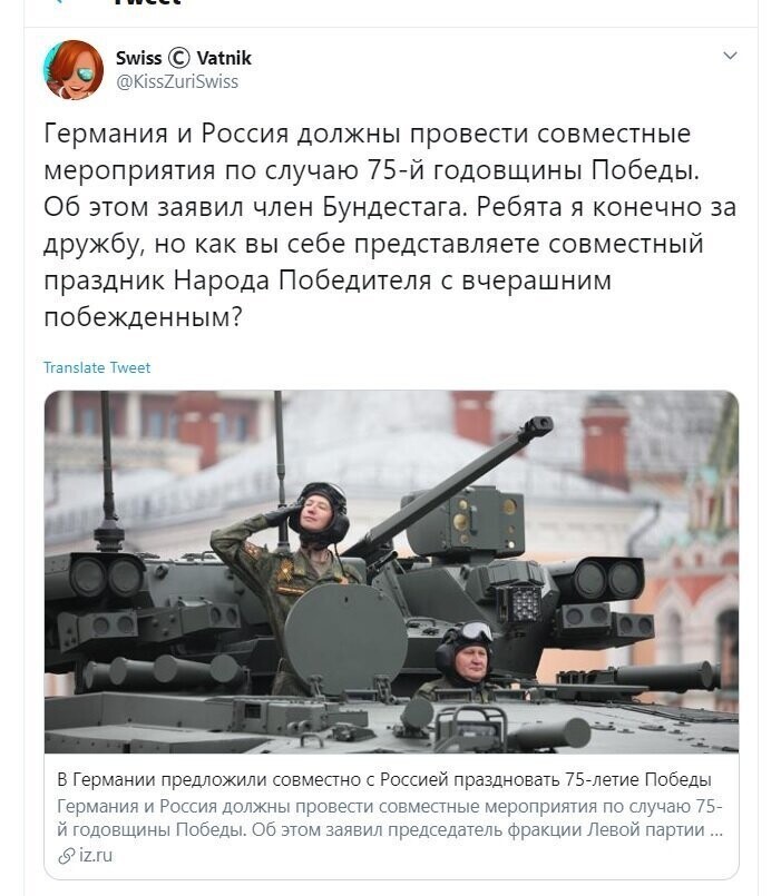 Политические скрины