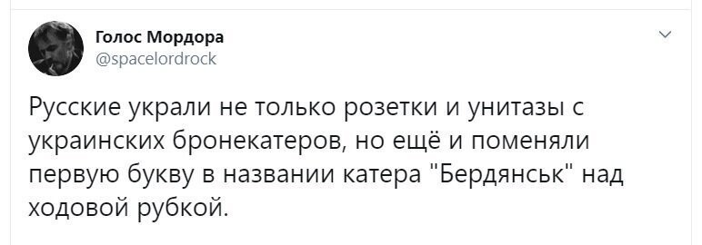 Политические скрины