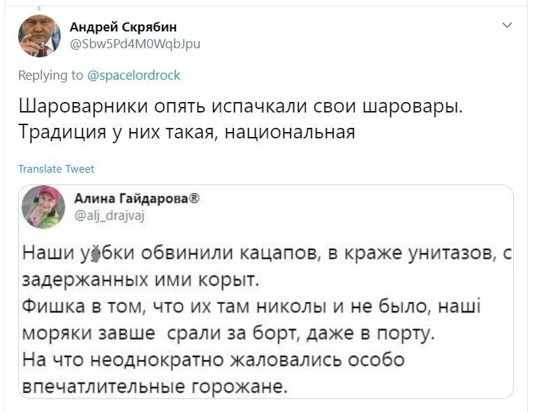 Политические скрины