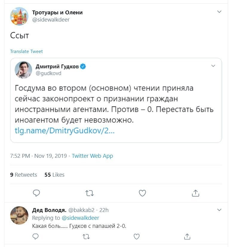 Политические скрины