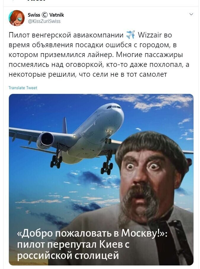 Политические скрины
