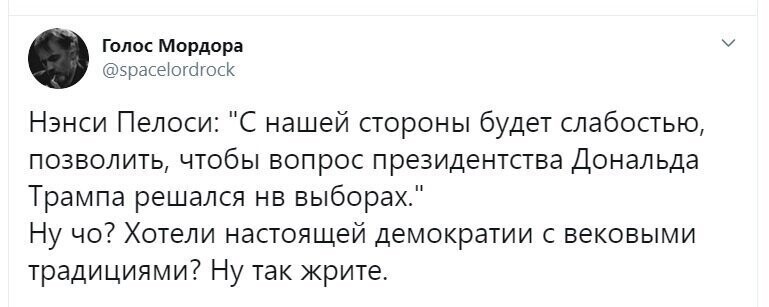 Политические скрины