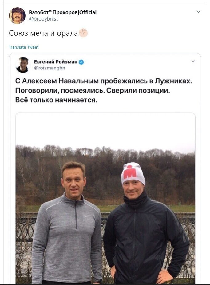 Политические скрины