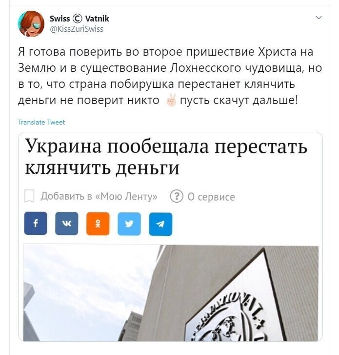 Политические скрины