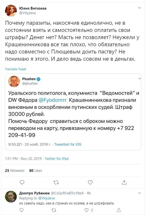 Политические скрины