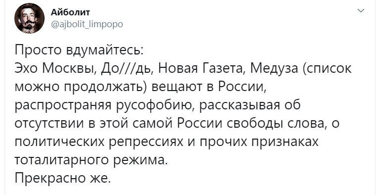 Политические скрины