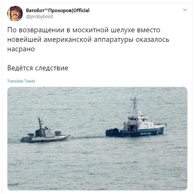 Политические скрины
