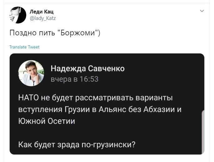 Политические скрины