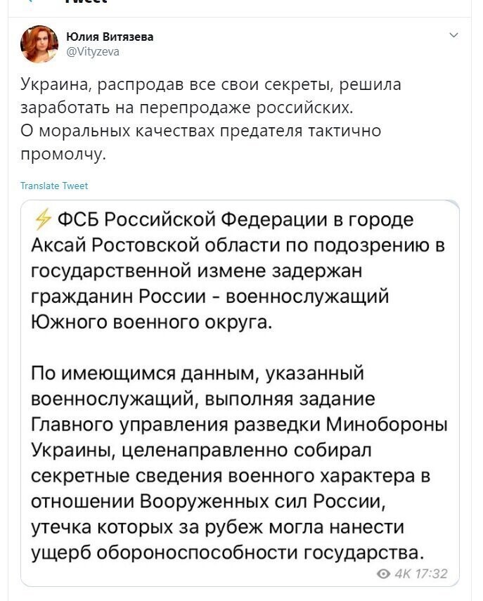 Политические скрины