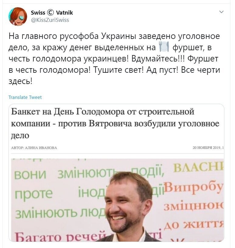Политические скрины