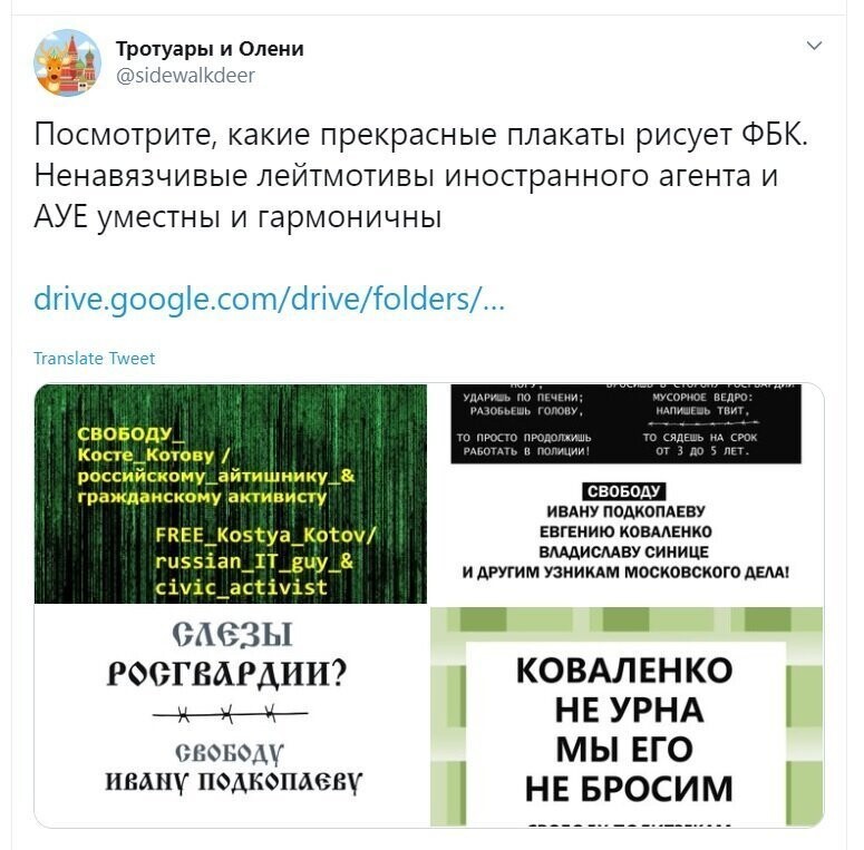Политические скрины