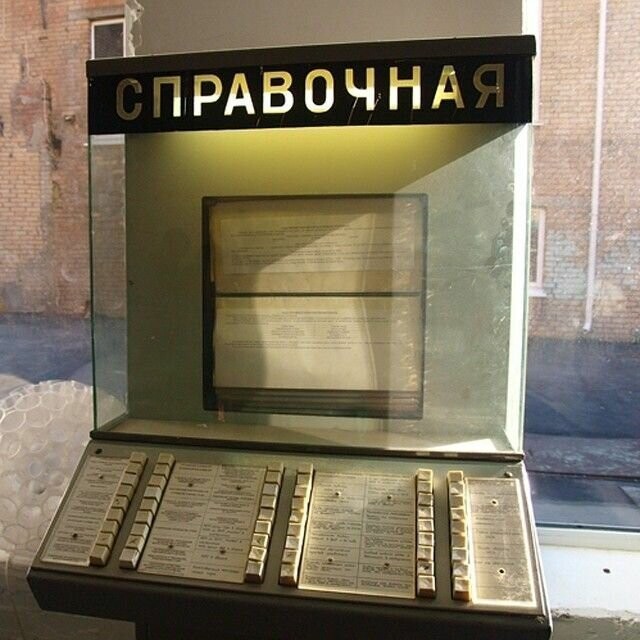 Путешествие на поезде в СССР. 