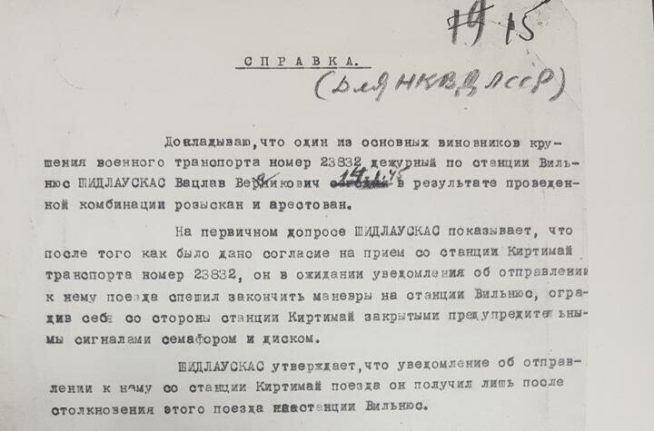 Две самые крупные диверсии Великой Отечественной войны. И обе на железной дороге