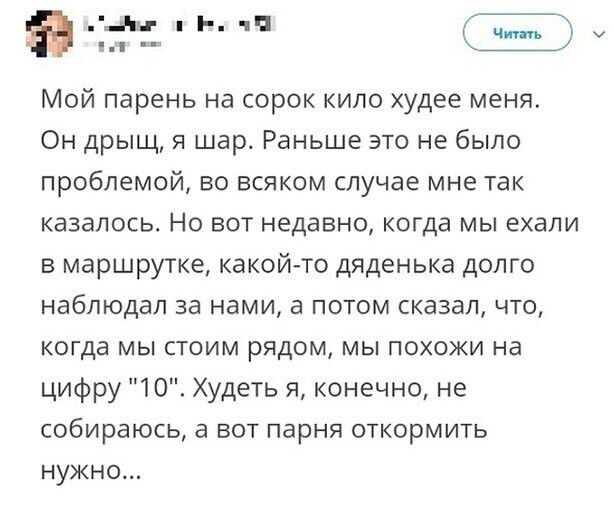 Смешные комментарии