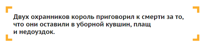 Дебоши и галлюцинации: 8 коронованных безумцев